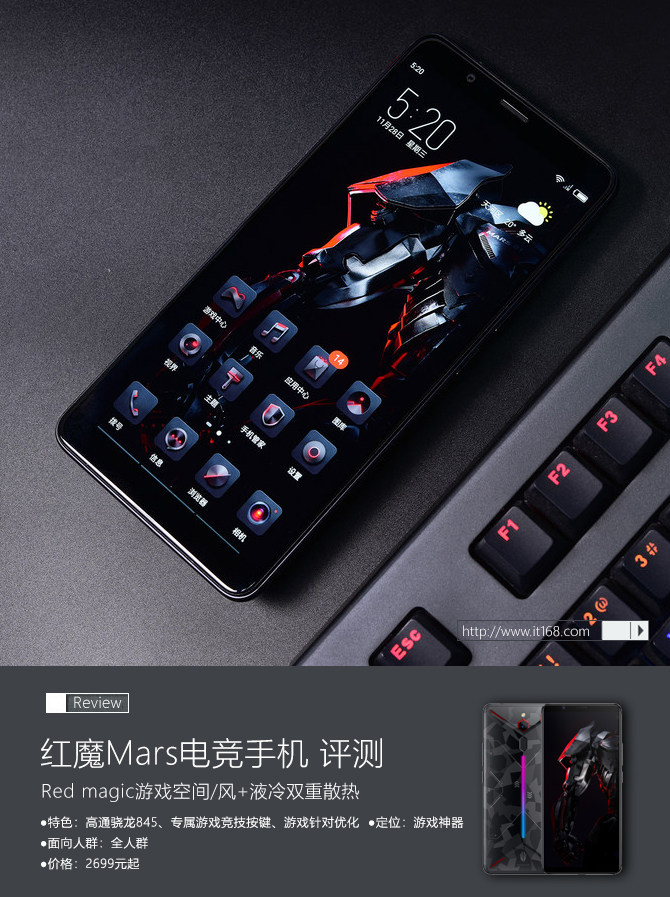 红魔Mars电竞手机评测：火力全开的游戏神器