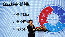富士施乐（中国）力推“智能工作创新” 助力企业数字化转型