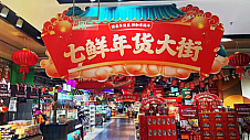 联合眉州东坡等18家餐饮品牌 京东超市携手沃尔玛全渠道首发预制菜整席家宴