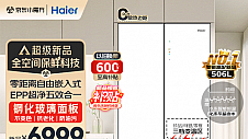海尔506升零距离嵌入式对开门冰箱到手价5999元