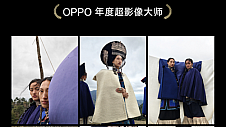 2023 OPPO超影像大赛获奖作品公布 15组作品展现手机影像的独特魅力