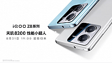 iQOO Z8将于8月31日发布 性能强悍，牢靠品质