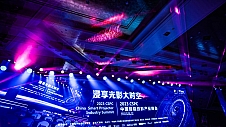超50家企业到场，2023 CSPC中国智能投影产业峰会在北京成功召开
