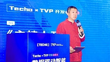 眺望数据应用新态势｜第八届腾讯云Techo TVP开发者峰会圆满落幕