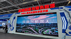 高新兴机器人亮相2023中国国际工业博览会国家科技部展台