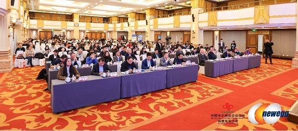 中国跨境电商生态创新峰会盛大召开 新蛋赋能新思路