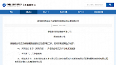 京东云中标中国建设银行高性能分布式文件存储项目