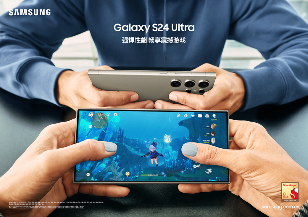 Galaxy AI重塑智能手机体验 三星Galaxy S24系列正式登陆中国