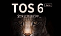 铁威马TOS 6.0 Beta全球公测进行中，快来体验一下吧！