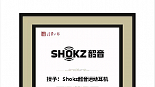荣膺2024年“消费市场行业影响力品牌”，Shokz韶音实力领跑运动耳机市场