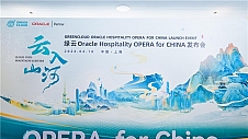 云入山河 智启未来 --绿云Oracle Hospitality OPERA for China正式发布
