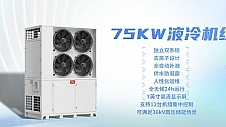 TCL空调储能液冷机组斩获首批CRAA储能热管理液冷产品认证