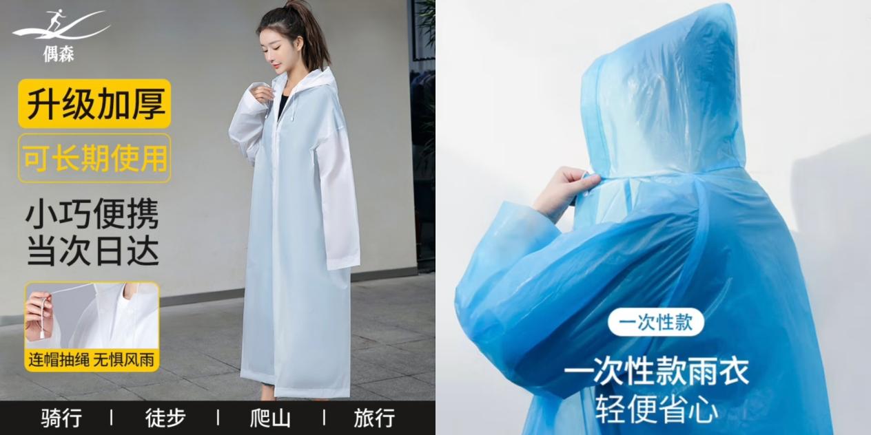 撞雨期的五一到底怎么穿 京东携手小野和子、蕉下、迪卡侬等品牌发布雨天穿搭攻略