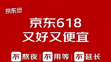 更简单的京东618，从5月31日晚8点开始！