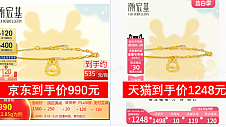 520掀起黄金购买热潮 在哪买黄金饰品更有价格优势？