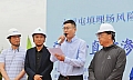 高能环境北京六里屯项目完工仪式隆重举行