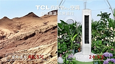 把清凉火锅屋开到火焰山，TCL真省电Pro空调极地认证极致品质！